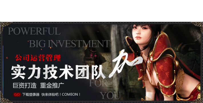就爱传奇
