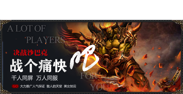 就爱传奇
